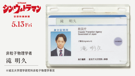シンウルトラマン