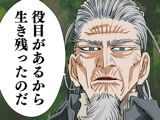 ゴールデンカムイ