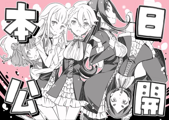 ワートリ カトリーヌに挨拶するとこは要る みゃおーん