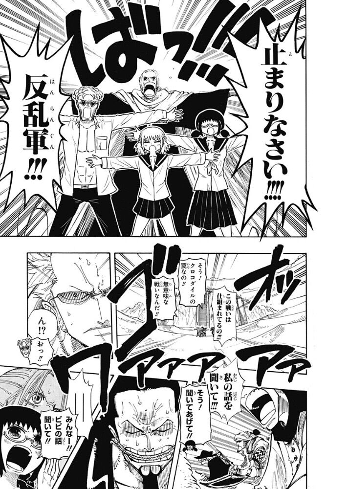 画像 恋するone Piece 一線を越えてしまうｗｗｗ Vipヌクモリティ