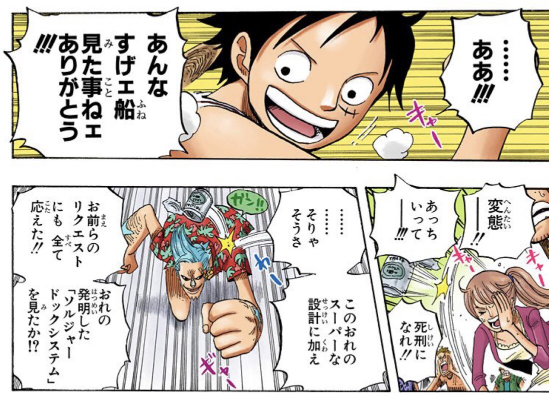 ワンピース ルフィ 俺は海賊王になる男だ 敵 なれる訳がない ルフィ ふうん Vipヌクモリティ