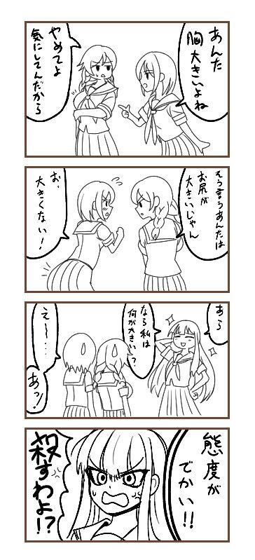 画像 めっちゃ面白い4コマ漫画描いてみたwww Vipヌクモリティ 画像 めっちゃ面白い4コマ漫画描いてみたwww Vipヌクモリティ