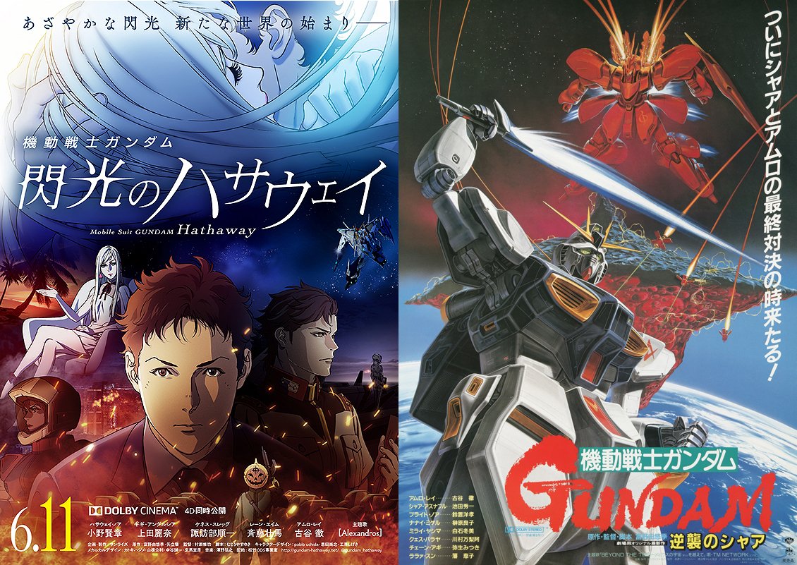 ガンダム ハサウェイがアムロ並みに強いのっておかしくないか Vipヌクモリティ