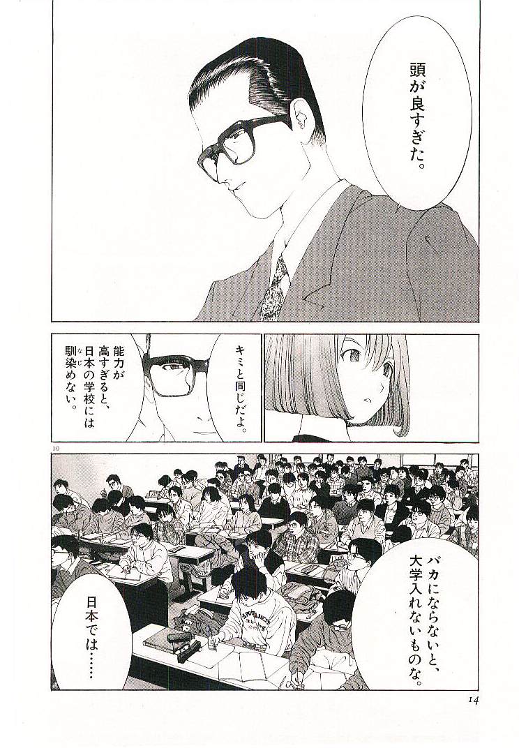 東京大学物語 江川達也 日本はバカじゃないと東大に入れない Vipヌクモリティ 東京大学物語 江川達也 日本はバカじゃないと東大に入れない Vipヌクモリティ