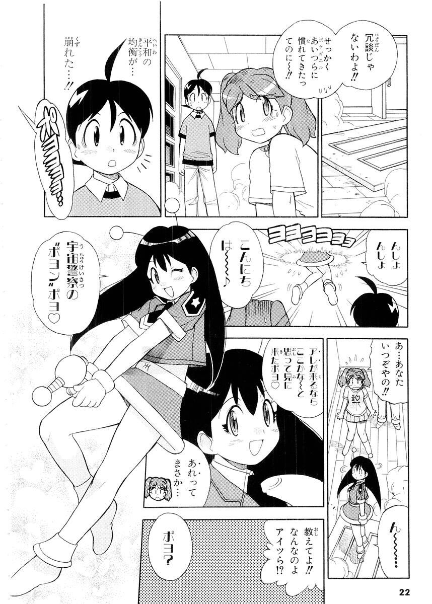 ケロロ軍曹 一番可愛いキャラをあげるとしたら誰になる Vipヌクモリティ