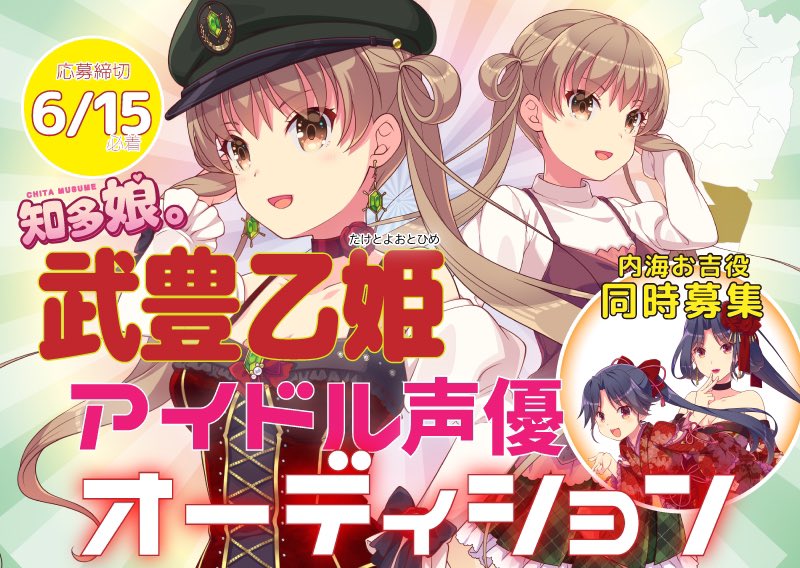 声優オーディション この作品は新人声優を軸に採用していきたいと思います 原作者 Vipヌクモリティ