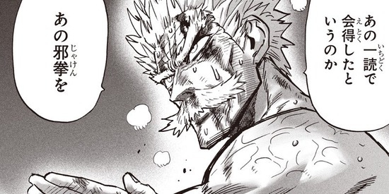 ワンパンマン 195話 バングとボンブの意外な過去が明らかに みゃおーん