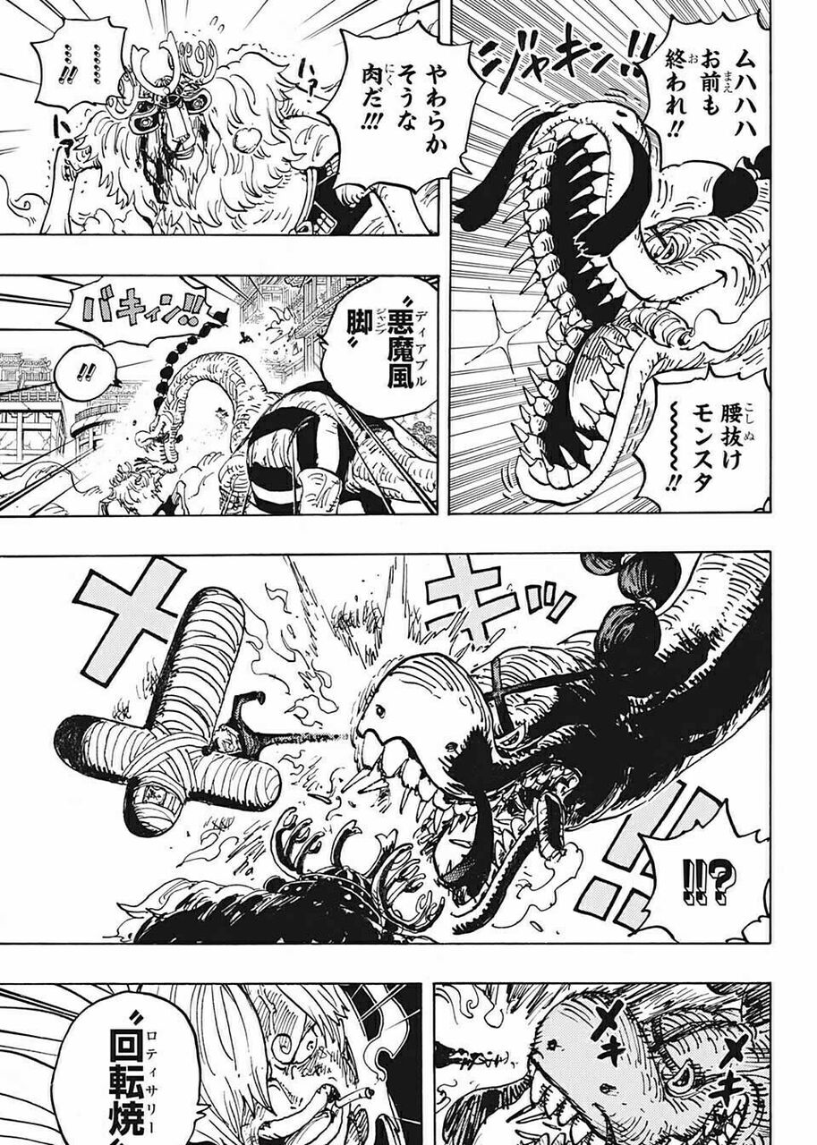 ワンピース サンジさん 四皇海賊団最高幹部のクイーンを倒してしまうｗｗｗ Vipヌクモリティ