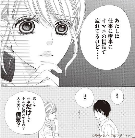 深夜のダメ恋図鑑 尾崎衣良 男はもっと思いやりを勉強してから出直せ みゃおーん 深夜のダメ恋図鑑 尾崎衣良 男はもっと思いやりを勉強してから出直せ みゃおーん
