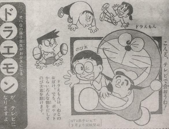 漫画 ドラえもんの最終回 泣ける Vipヌクモリティ 漫画 ドラえもんの最終回 泣ける Vipヌクモリティ