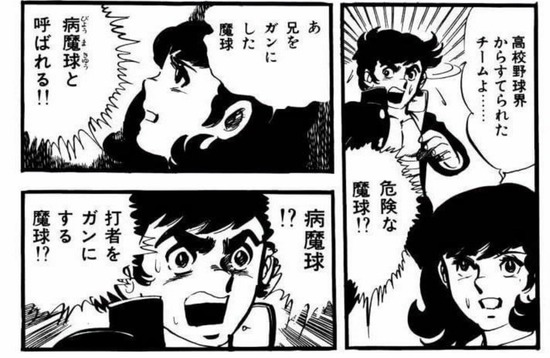 悲報 野球漫画の主人公 投手か捕手しかいない みゃおーん