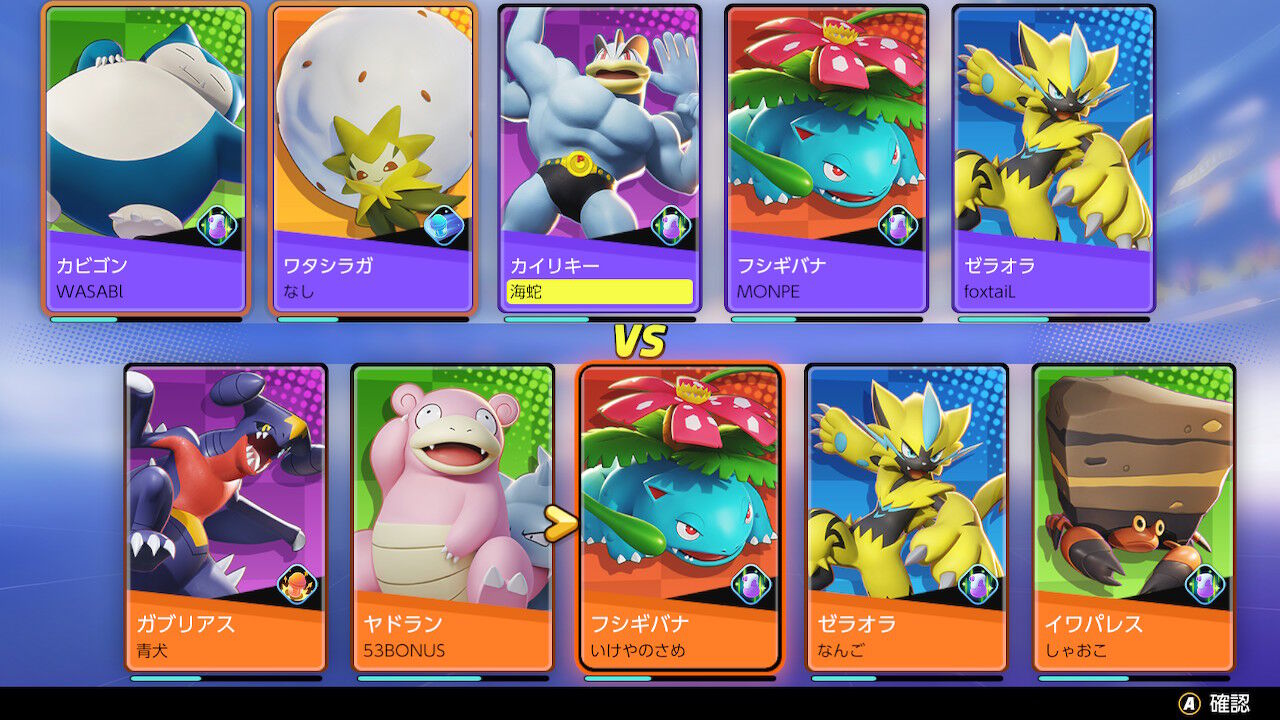 ポケモンユナイト 二日目にしてオワコン化 Vipヌクモリティ ポケモンユナイト 二日目にしてオワコン化 Vipヌクモリティ