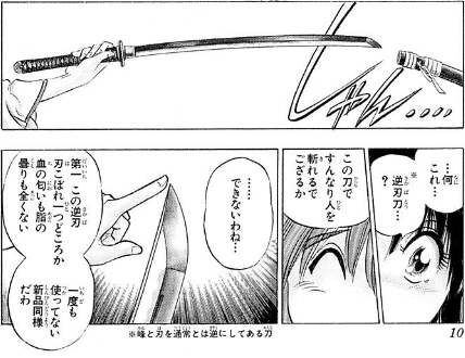 るろうに剣心 幕末に殺しまくったけど今は不殺掲げてるからセーフw Vipヌクモリティ