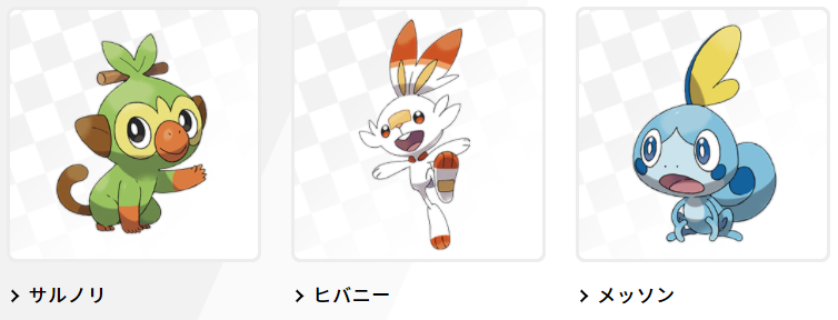 ポケモン すべての御三家を比べてみたけど お前らが好きなモンスターは何 Vipヌクモリティ ポケモン すべての御三家を比べてみたけど お前らが好きなモンスターは何 Vipヌクモリティ