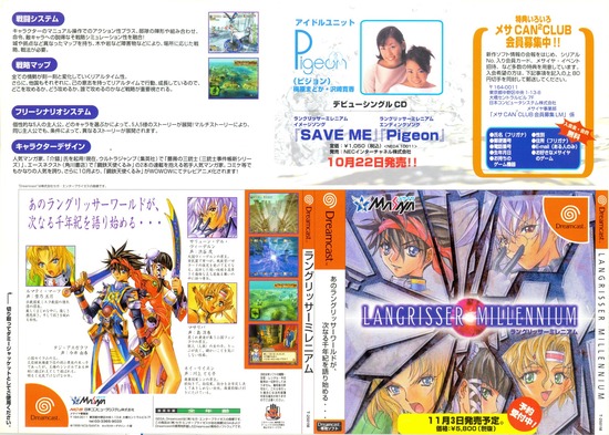 ラングリッサー