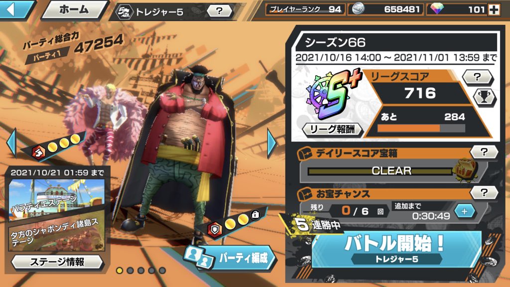 ワンピース 黒ひげ ハァハァ ゼハハ これがワンピース 俺が海賊の王だ 横たわるシャンクスの死体 Vipヌクモリティ