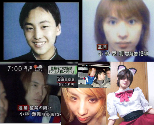 画像有 監禁王子 石島 旧姓小林 泰剛被告の上告棄却 懲役１４年確定 Vipperなニュース４時