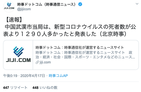 スクリーンショット 2020-04-17 15.11.56