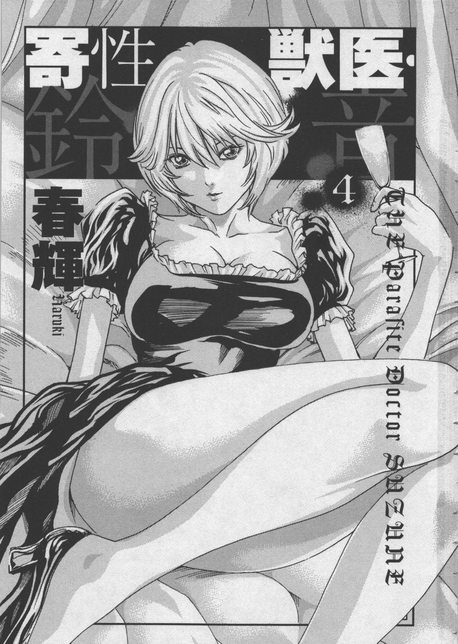 画像あり このエロ漫画の女の子めちゃカワ過ぎワロタwwwwww