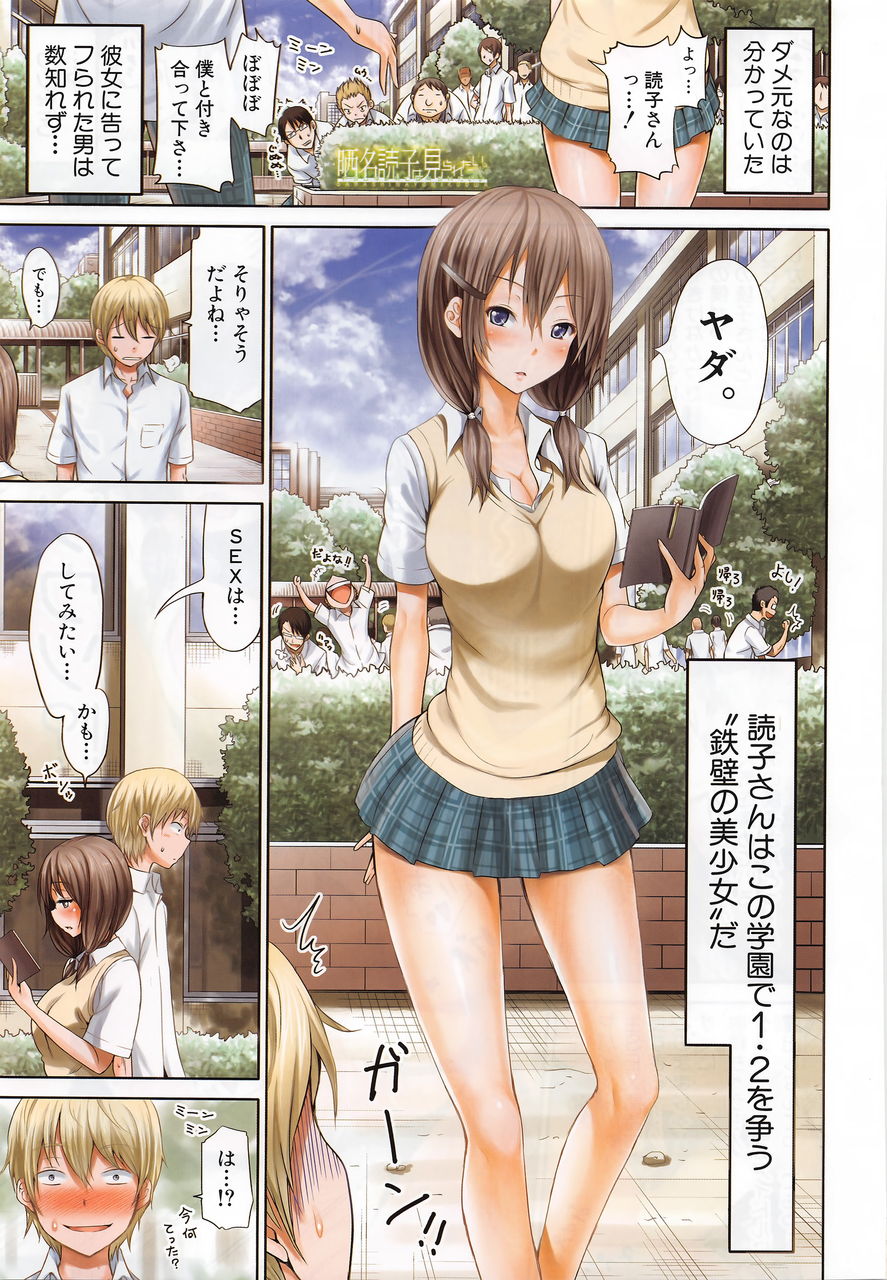 画像 この変な性癖のjkエロ漫画クッソワロタｗｗｗｗｗｗｗｗ