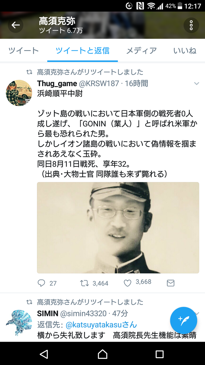 悲報 高須院長 Syamuさんのクソコラをリツイートしてしまう