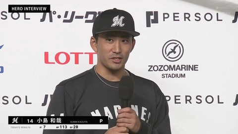 ロッテ小島、SB和田に弟子入り「食事だったり聞いて成長したい」