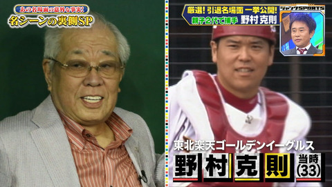 野村克也「カツノリに引退試合させてやろう」ロッテ→6盗塁