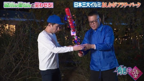 StationTV_X 2025-01-22 19-00-03-661.mp4_000101500