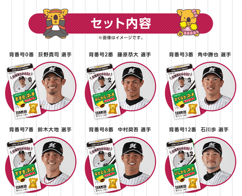 画像 ロッテが コアラのマーチ とのコラボ マリーンズのマーチ を数量限定販売 まとめロッテ 画像 ロッテが コアラのマーチ とのコラボ マリーンズのマーチ を数量限定販売 まとめロッテ