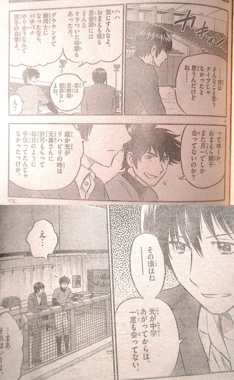 画像 Major 2nd新監督 佐藤寿也 まとめロッテ