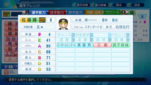 画像 パワプロ21アップデートで色んな選手が強化される まとめロッテ 画像 パワプロ21アップデートで色んな選手が強化される まとめロッテ