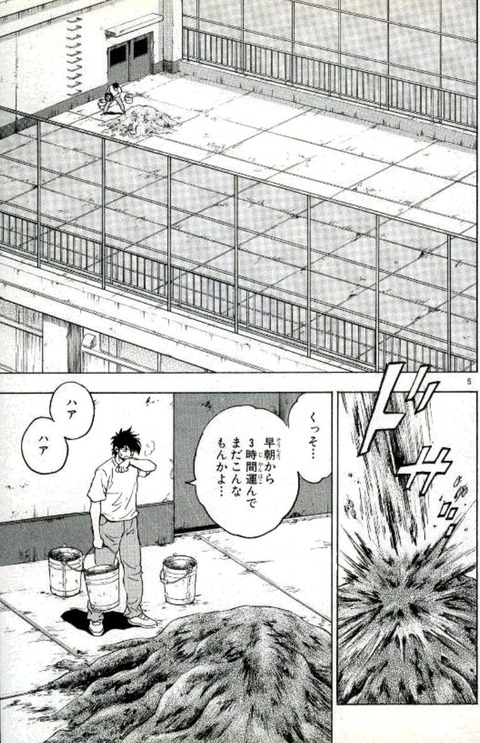 Majorの聖秀編で吾郎が屋上に土を捲いてグラウンド作っとったけど まとめロッテ