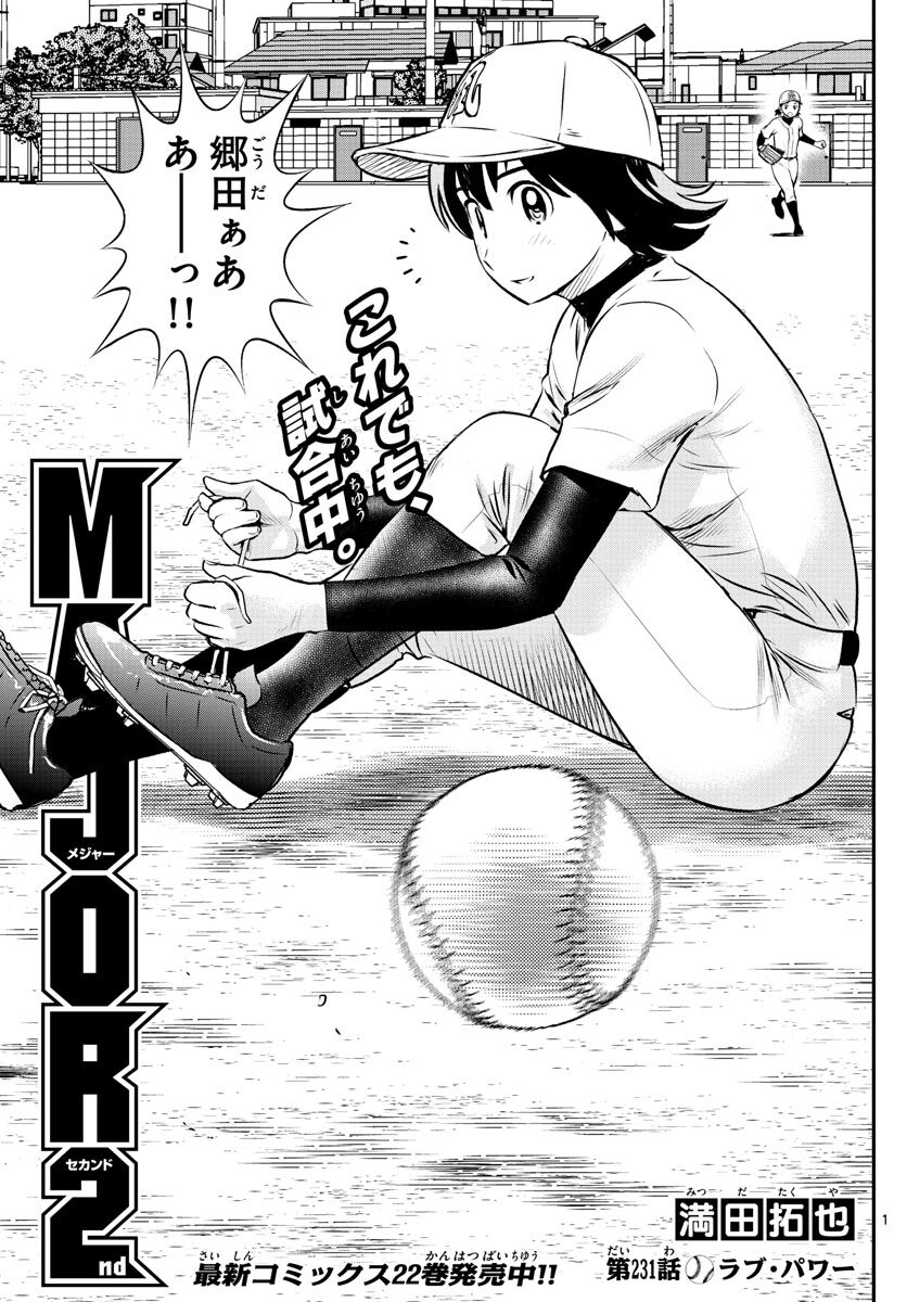 Majorがヒットした今こそ続編が望まれる野球漫画一覧www Baseball Timeline Majorがヒットした今こそ続編が望まれる野球漫画一覧www Baseball Timeline