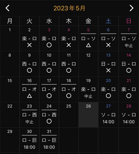 首位ロッテ、今週まだ1試合しかしてない