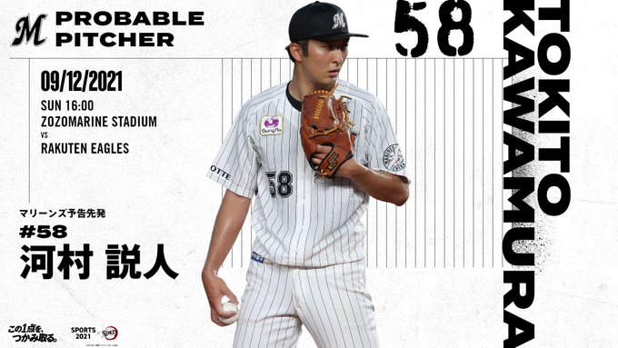 一軍試合実況 9月12日16 00 ロッテ 楽天 先発 河村 石橋 2ch野球まとめアンテナ