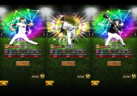 楽天早川 オリックス宮城 ロッテ鈴木 パリーグ期待の若手先発左腕成績比較スレ まとめロッテ