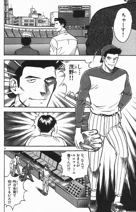 Majorの茂野パッパの通算成績ってどんなもんなん まとめロッテ Majorの茂野パッパの通算成績ってどんなもんなん まとめロッテ