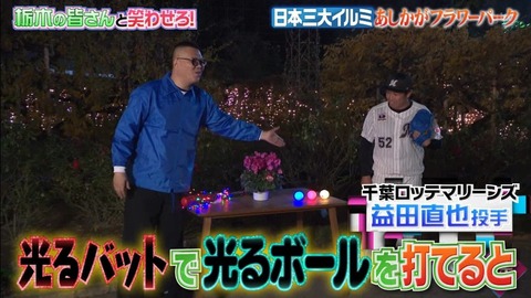 StationTV_X 2025-01-22 19-00-03-661.mp4_000087500