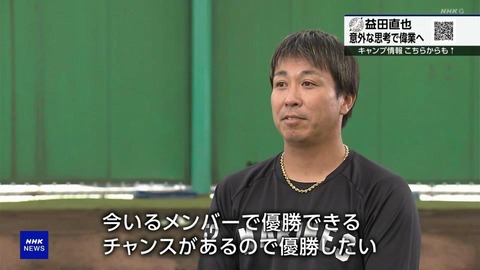 NHK益田きたぁぁぁぁ！250セーブ達成＆リーグ優勝を誓う！