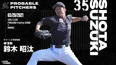 hl_M_2021game-probablepitchers01 (1)