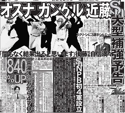 ロッテは3年連続赤字なのにソフトバンクはオスナと近藤にこれだけ金出しても球団単独で黒字経営できるってどういうことなん？