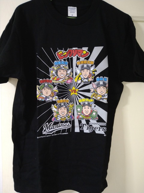 画像　5年前のロッテ阪神コラボTシャツの人選www