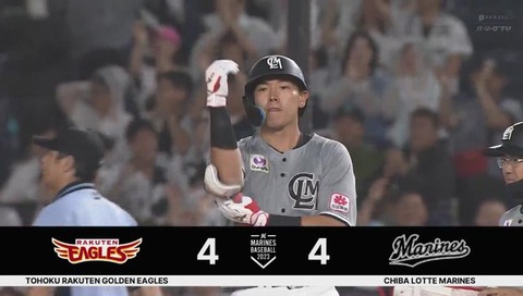 角中＆代打安田の連続タイムリーきたぁぁぁ！ロッテこの回3点で一気に同点！