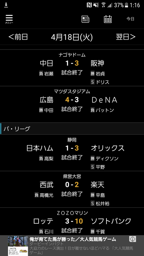 Screenshot_20170419-011657