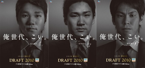 ハンカチ世代のタイトル獲得者やばすぎwww まとめロッテ