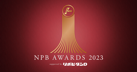 awards2023