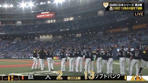 33 4 まで残り15 1 日本シリーズ まとめロッテ