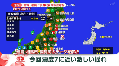 開幕戦は仙台だけど通常通り開催できるんかな（地震）