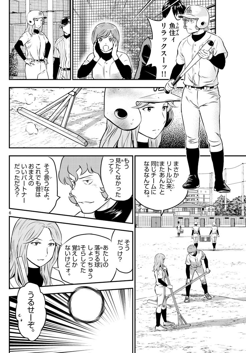 画像 Major 2ndの沢さん 魚住 コブラ とのフラグがビンビン 2ch野球まとめアンテナ 画像 Major 2ndの沢さん 魚住 コブラ とのフラグがビンビン 2ch野球まとめアンテナ
