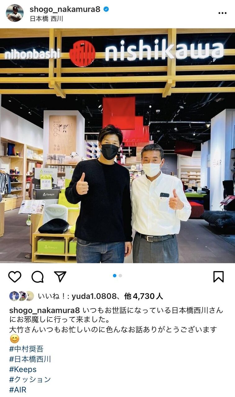 ロッテ中村奨吾さん、インスタ更新 : まとめロッテ！